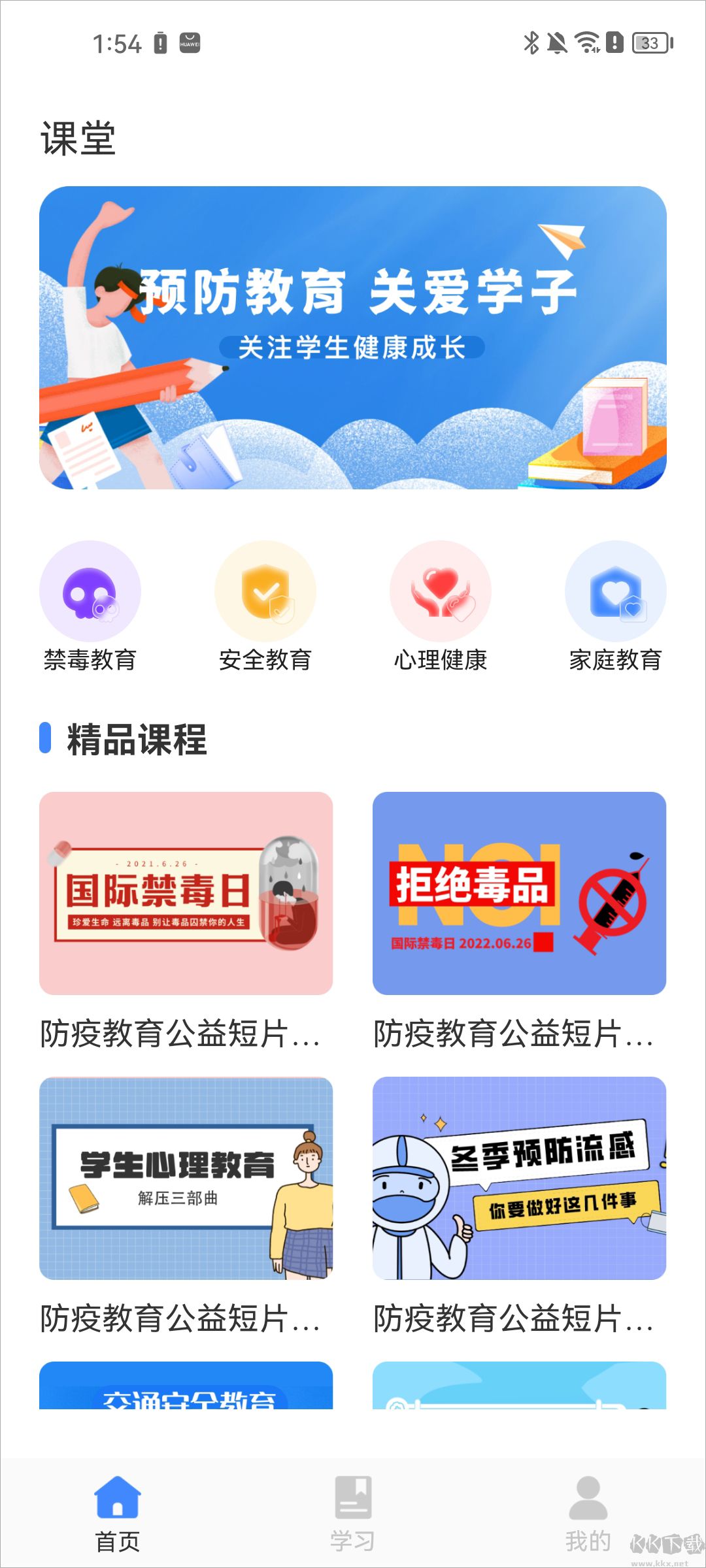 626课堂