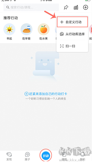小行动