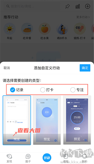 小行动