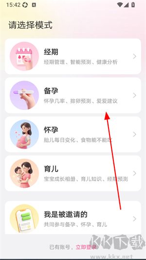 美柚app官方版