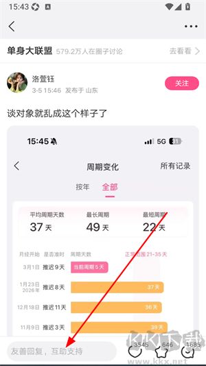 美柚app官方版