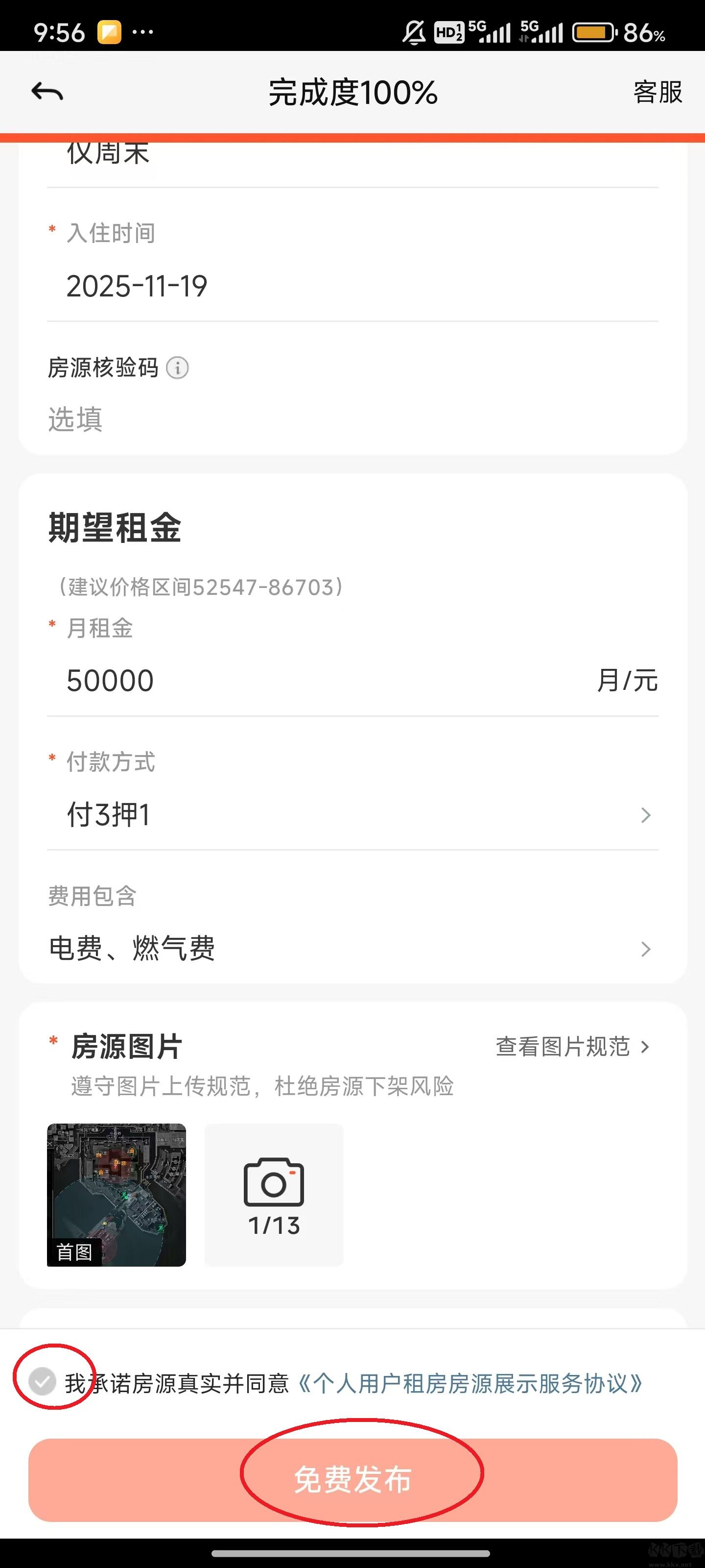 58同城app免费版