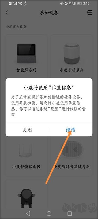 小度APP免费版