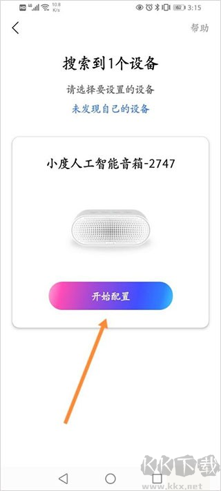 小度APP免费版