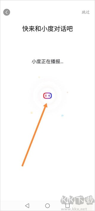 小度APP免费版
