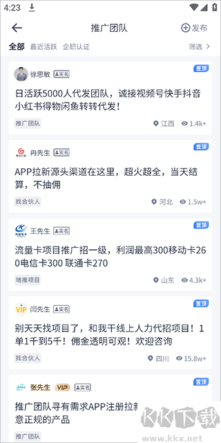U客直谈