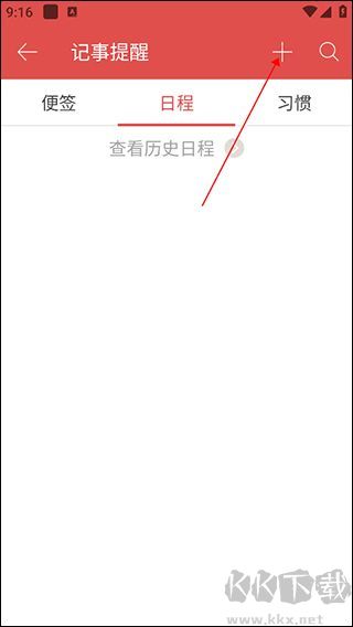 老黄历日历万年历2026
