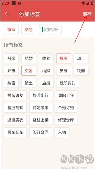 老黄历日历万年历2026