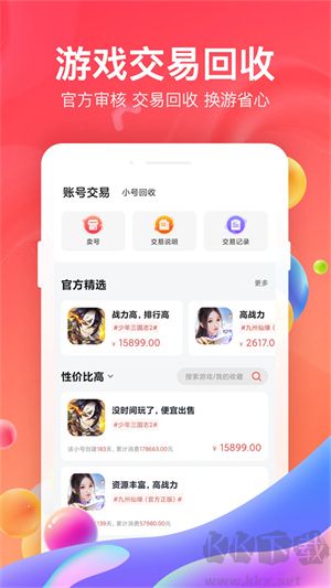66手游app最新版