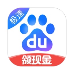 百度极速版免费版