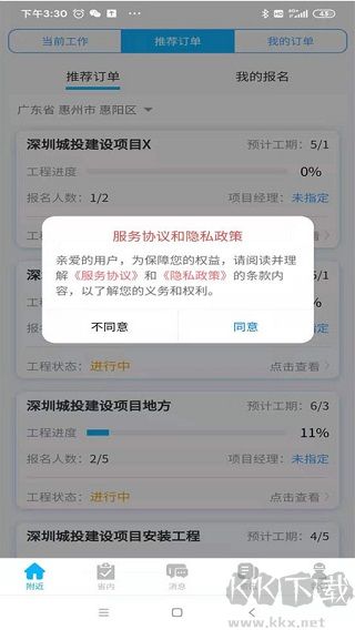 工联宝app