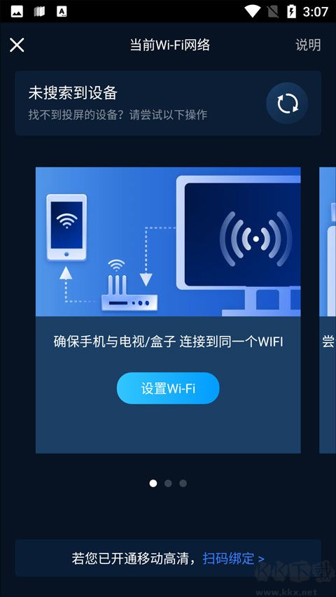 咪咕视频app手机版