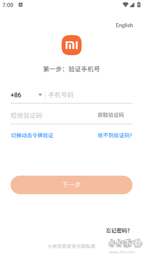 小米人