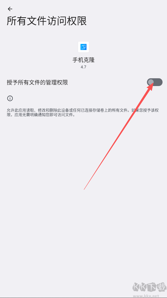 手机克隆2026最新版
