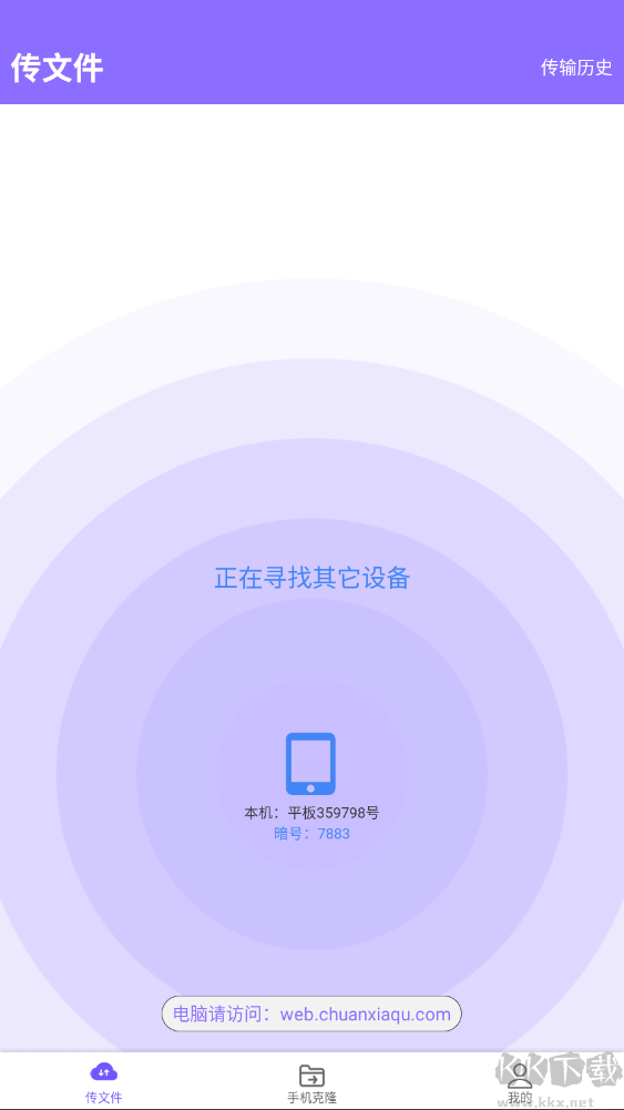 手机克隆2026最新版