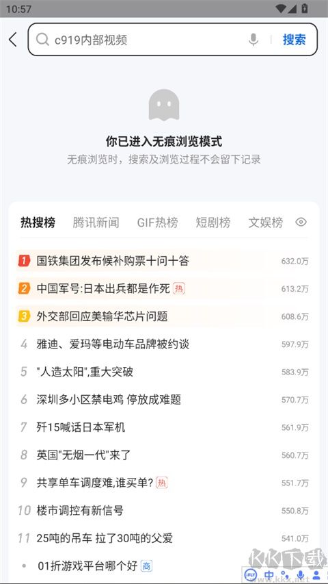 搜狗浏览器安卓版