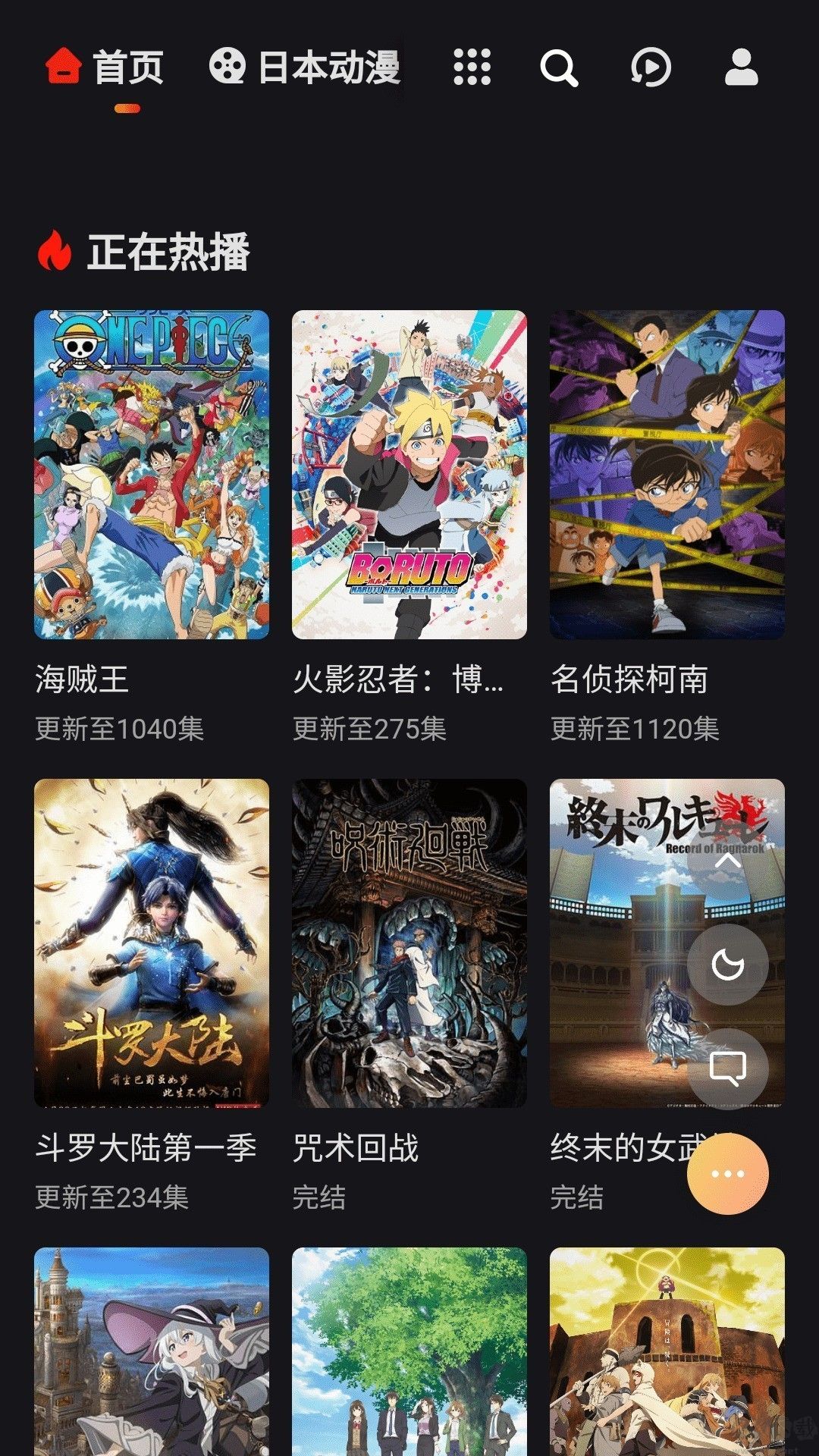 mx动漫去广告版