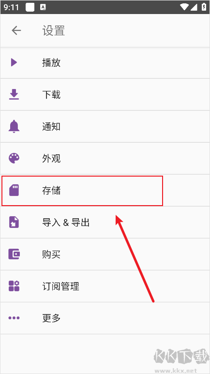 播客app最新版