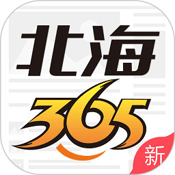 北海365老版本