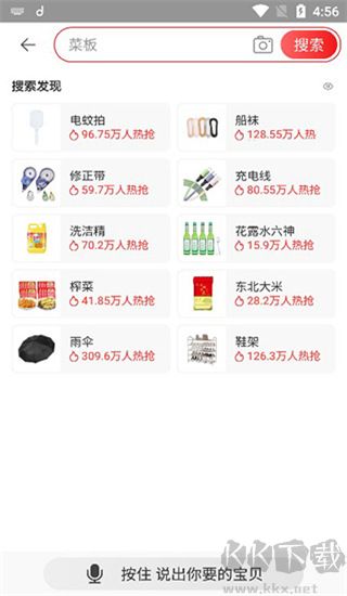 淘特app免费版