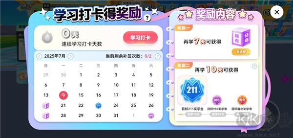 英语天天练免费版