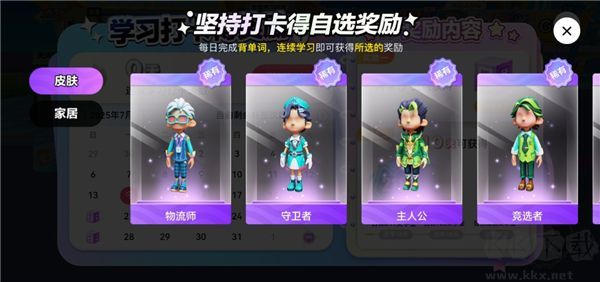 英语天天练免费版