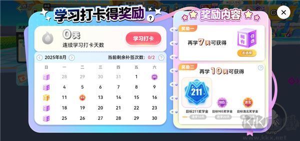 英语天天练免费版