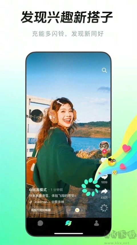 多闪app官方版