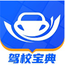 驾校宝典旧版本
