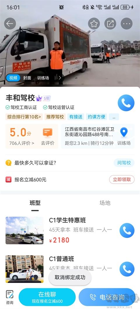 驾校宝典旧版本