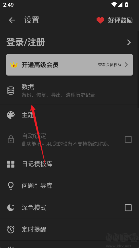 格间日记最新版