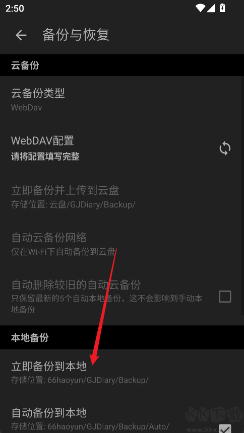 格间日记最新版