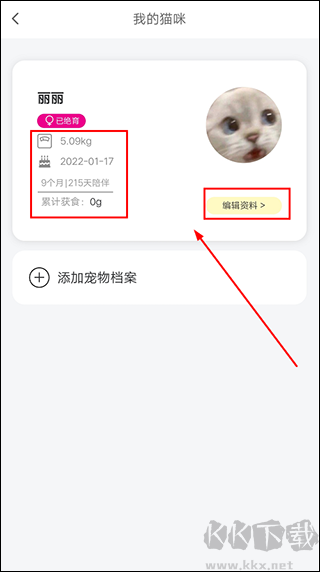 友猫app