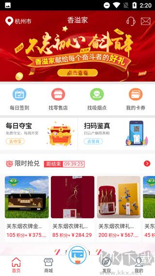 香溢家
