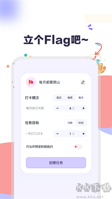 自律打卡最新版