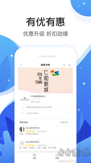 和信通
