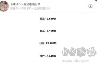 歌词适配app最新版
