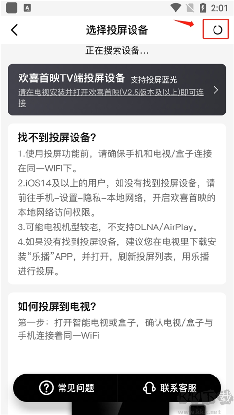 欢喜首映官网版