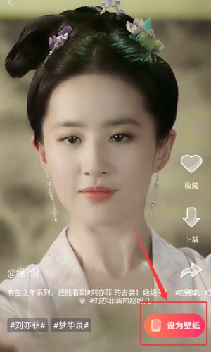 抖抖动态壁纸