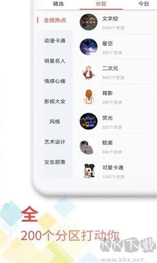 魔法壁纸桌面