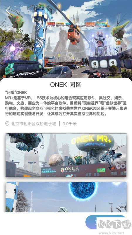 河瀚App