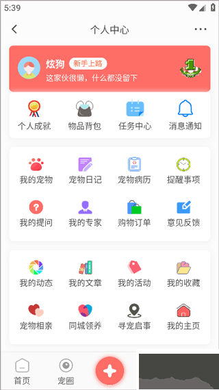 小臭美手机版