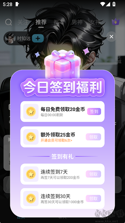 心动次元