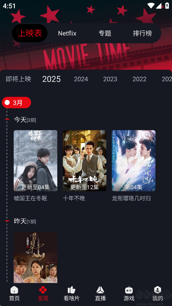 网飞猫app最新版