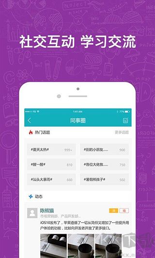 英盛企业版