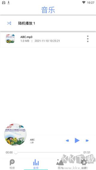 全能影音播放器免费版