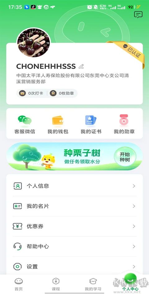 栗子同学