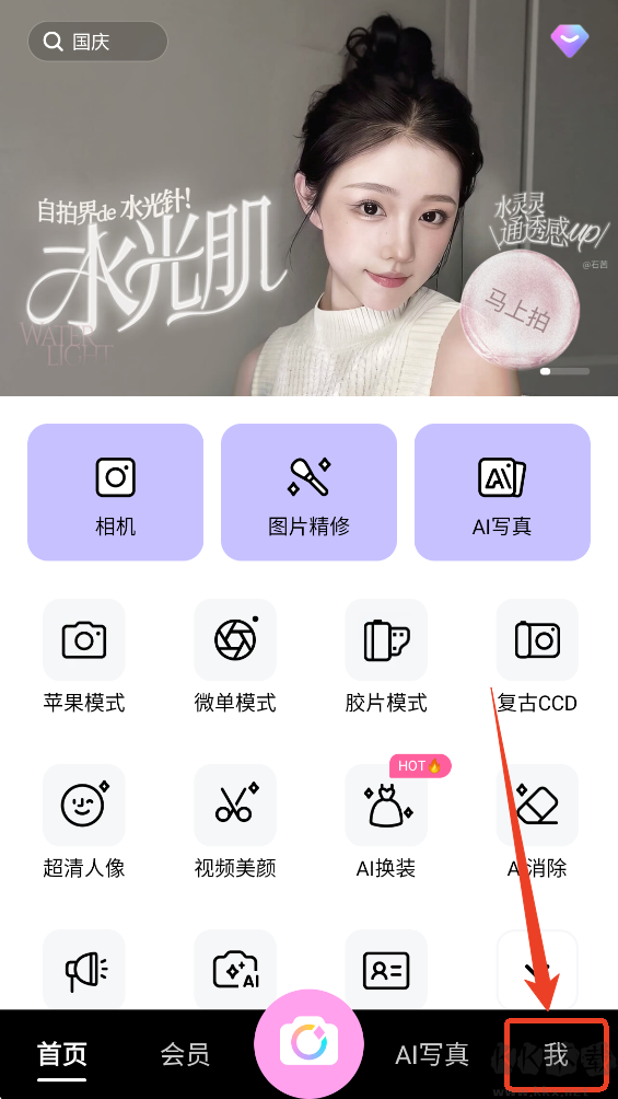 美颜相机官方版