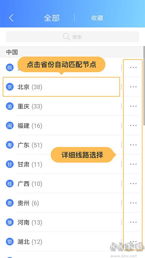 爱加速app手机版