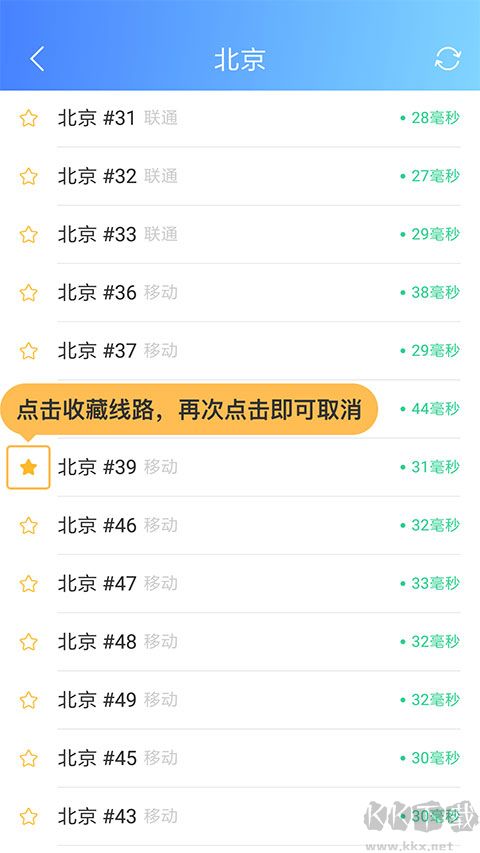 爱加速app手机版